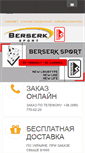 Mobile Screenshot of berserk-sport.com